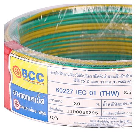 สายไฟ THW IEC01 BCC 1x2.5 ตร.มม. 30 ม. สีเขียวคาดเหลือง_2