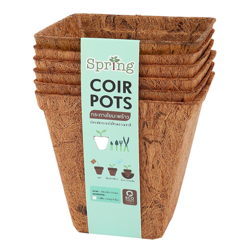 กระถางใยมะพร้าว SPRING 4 นิ้ว สีน้ำตาล