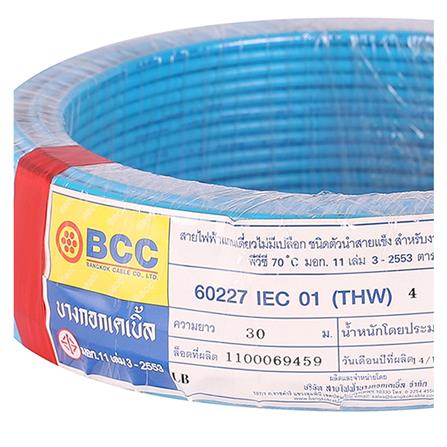 สายไฟ THW IEC01 BCC 1x4 ตร.มม. 30 ม. สีฟ้า_2