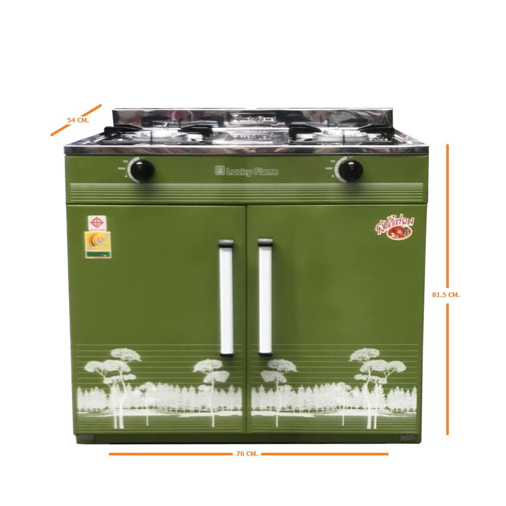เตาแก๊สตั้งพื้น 2 หัว LUCKY FLAME HQ-204 สีเขียว