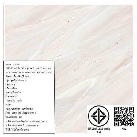 กระเบื้องพื้น 24x24 นิ้ว TARA มูนสตาร์ เบจ PM 1.44M2_5