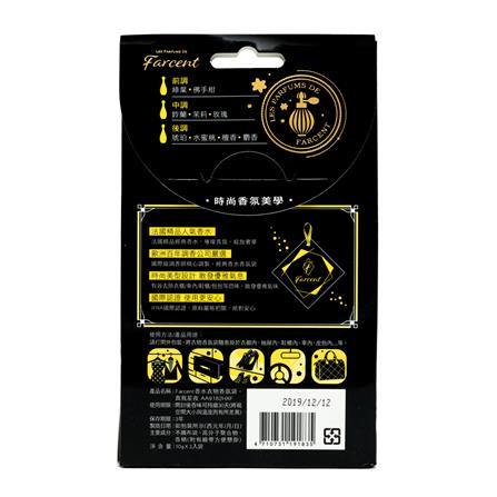 น้ำหอมปรับอากาศ FARCENT  10g STAR GLAMOUR_2