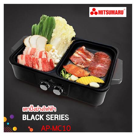 เตาบาร์บีคิว MITSUMARU AP-MC10_4