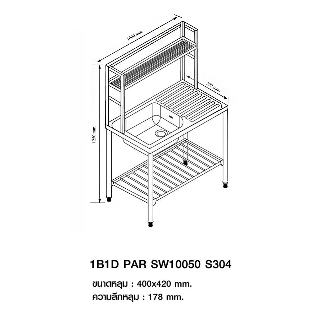 ซิงค์ขาตั้ง 1 หลุม 1 ที่พัก PARNO SW10050 สเตนเลส