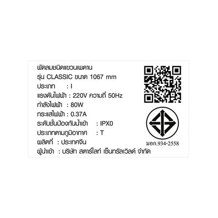 พัดลมไม่มีโคมไฟ STARLIGHT AF88/42-YL 42 นิ้ว สีเหลือง/เงิน_3