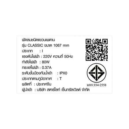 พัดลมไม่มีโคมไฟ STARLIGHT AF88-42-RD 42 นิ้ว สีแดง/เงิน_3