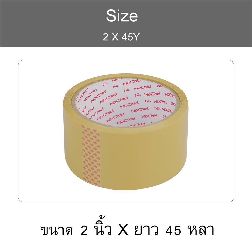 เทป OPP PACK IN 2 นิ้ว x 45 หลา สีน้ำตาล 12 ม้วน/แพ็ค