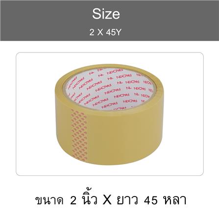 เทป OPP PACK IN 2 นิ้ว x 45 หลา สีน้ำตาล 12 ม้วน/แพ็ค_7
