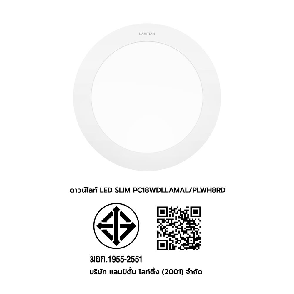 ดาวน์ไลท์ LED LAMPTAN ULTRA SLIM PC 8 นิ้ว 18 วัตต์ DAYLIGHT สีขาว