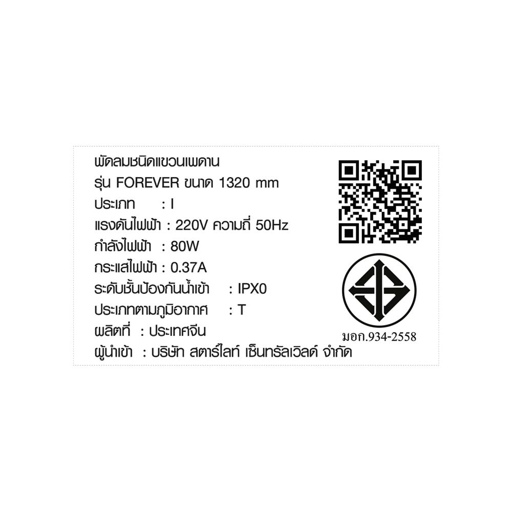 พัดลมโคมไฟ STARLIGHT ML-05-5L-CHR/PB 52 นิ้ว สีทอง 5 หัว