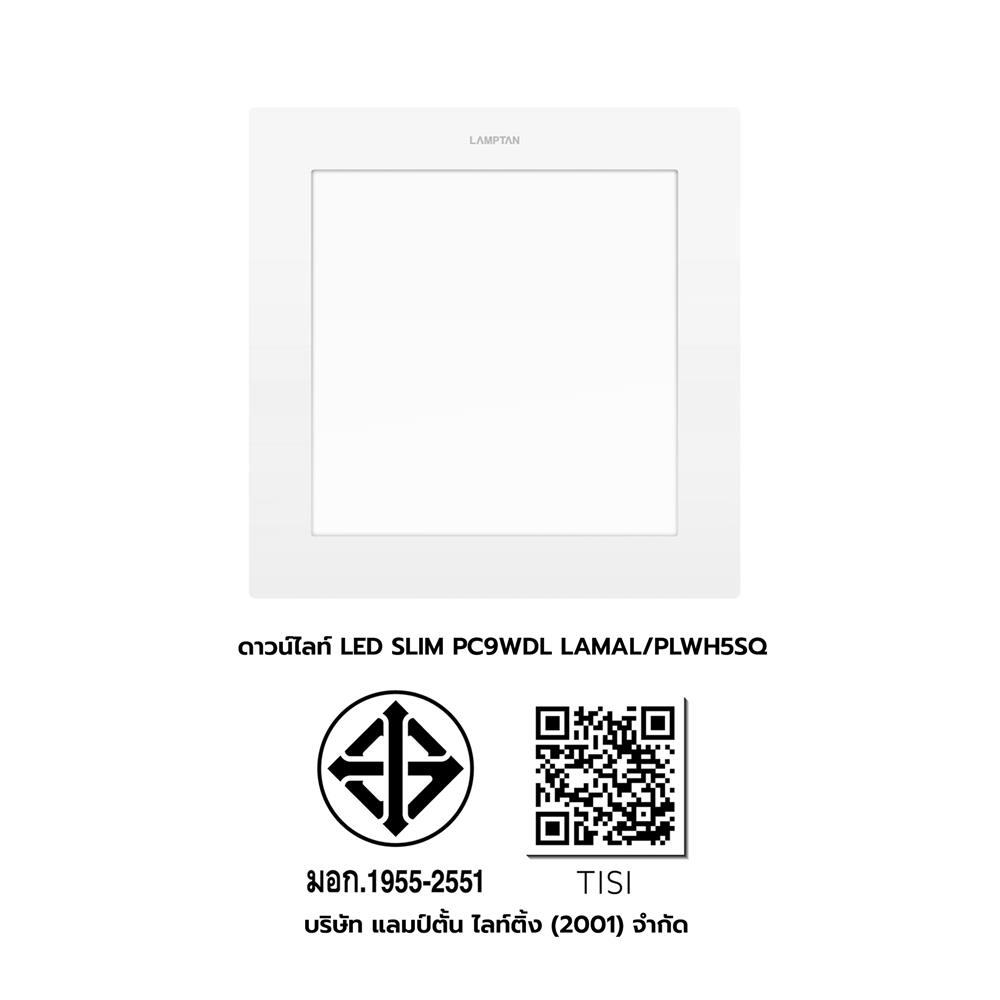 ดาวน์ไลท์ LED LAMPTAN ULTRA SLIM PC 5 นิ้ว 9 วัตต์ DAYLIGHT สีขาว