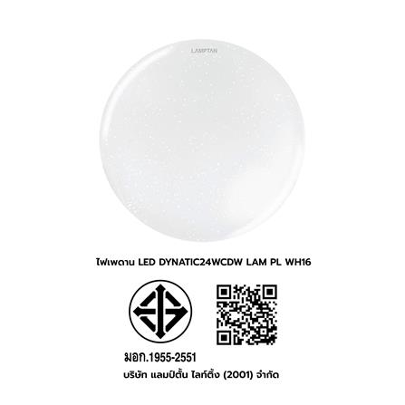 ไฟเพดาน LED LAMPTAN DYNATIC 16 นิ้ว 24 วัตต์ DAYLIGHT/COOL WHITE/WARM WHITE สีขาว_4