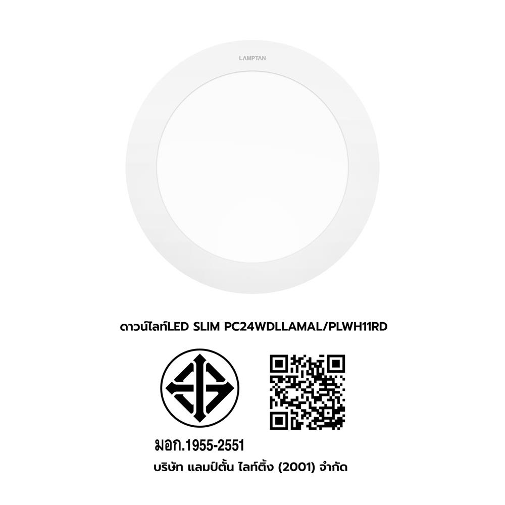 ดาวน์ไลท์ LED LAMPTAN ULTRA SLIM PC 11 นิ้ว 24 วัตต์ DAYLIGHT สีขาว