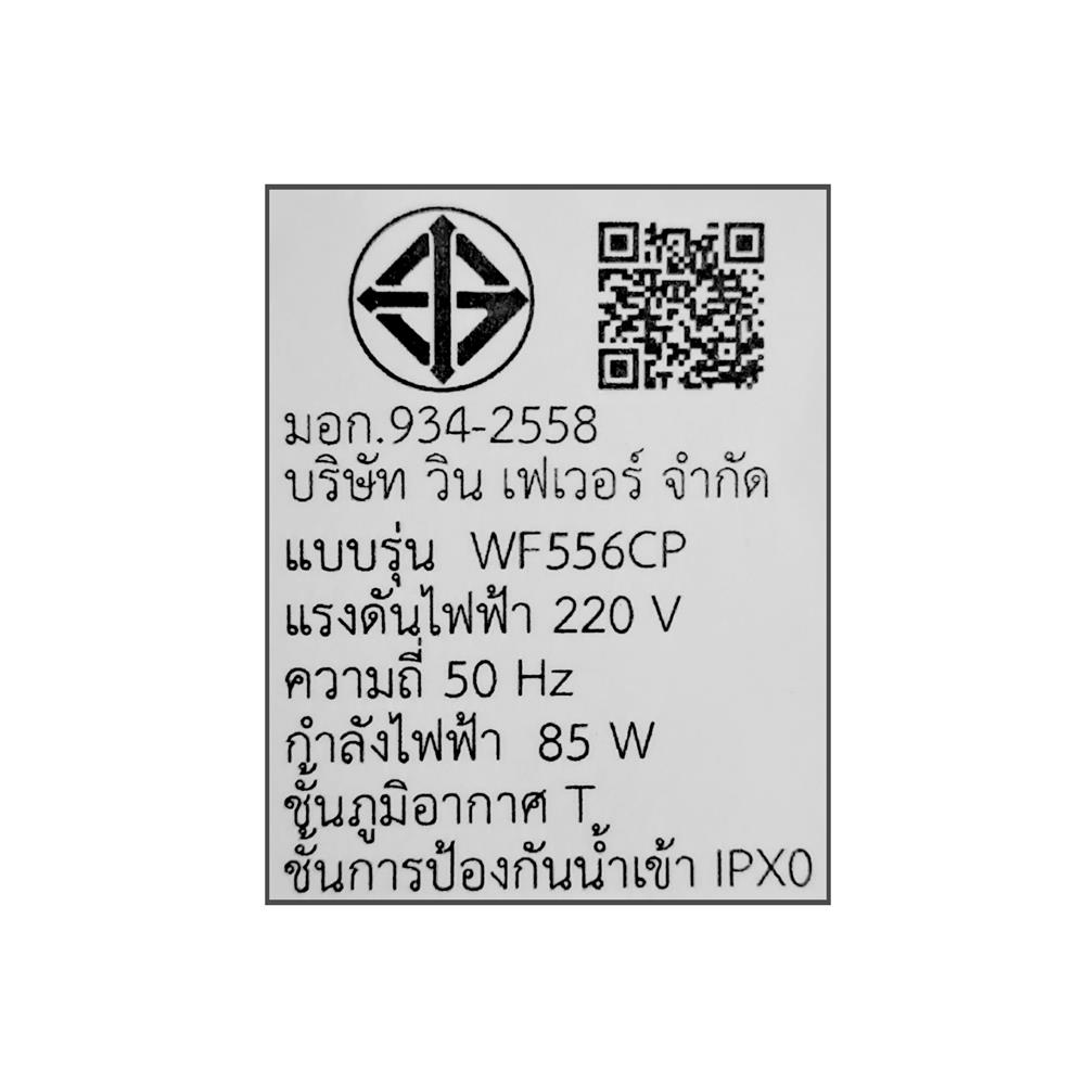 พัดลมไม่มีโคมไฟ WINFAVOUR SD01 56 นิ้ว สีทองรมดำ