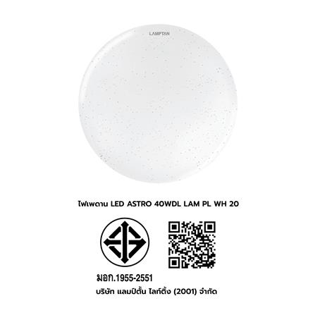 ไฟเพดาน LED LAMPTAN CEILING ASTRO 20 นิ้ว 40 วัตต์ DAYLIGHT สีขาว_7