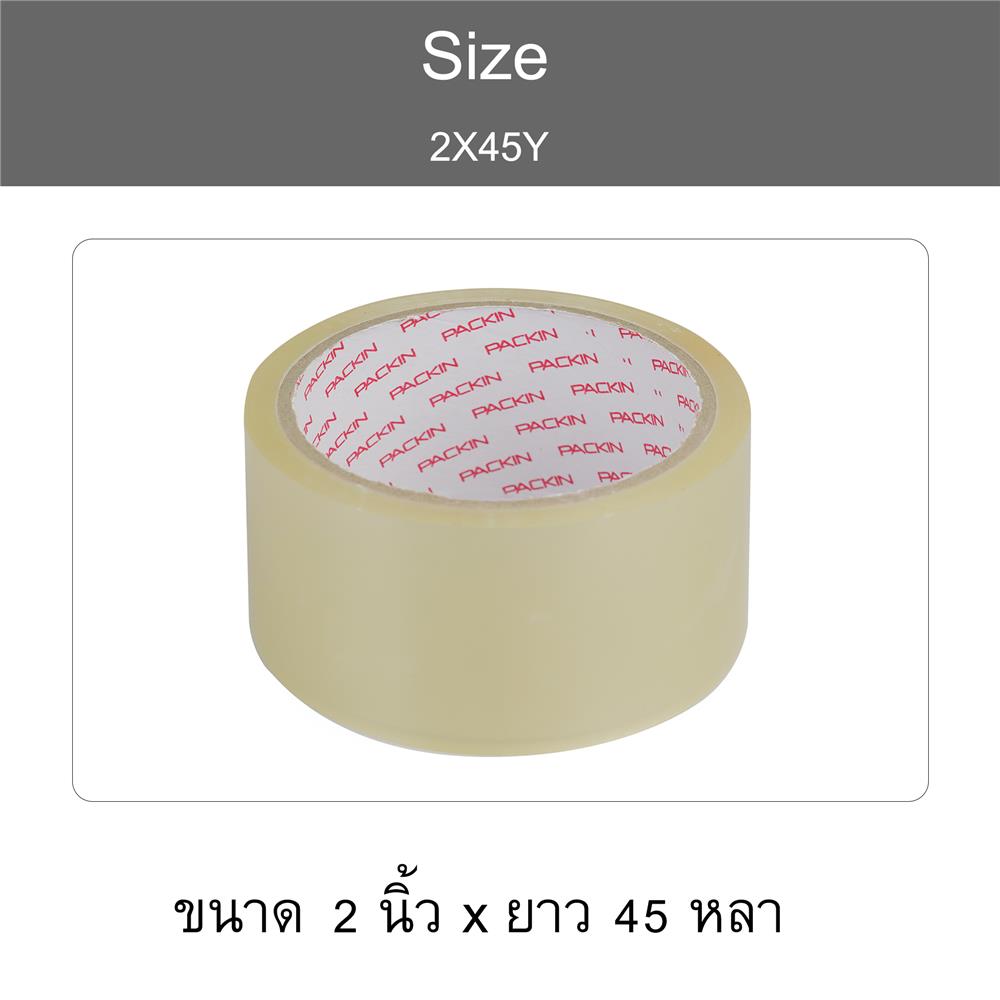เทป OPP PACK IN 2 นิ้ว x 45 หลา สีใส 12 ม้วน/แพ็ค