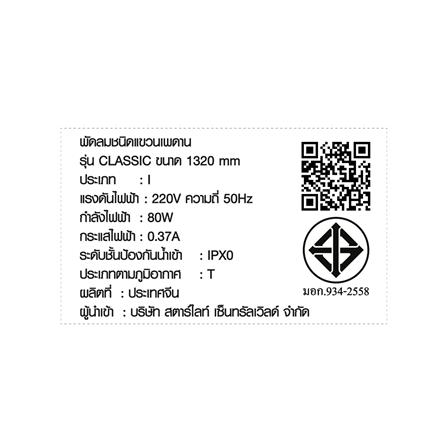 พัดลมไม่มีโคมไฟ STARLIGHT MS-20-BK-ABS 52 นิ้ว สีดำ_2