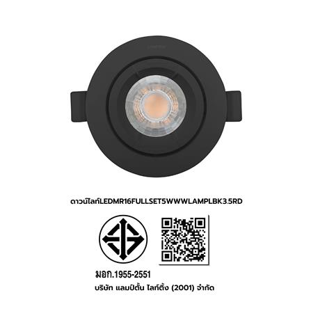 ดาวน์ไลท์ LED LAMPTAN MR16 FULL SET 3.5 นิ้ว 5 วัตต์ WARM WHITE สีดำ_4