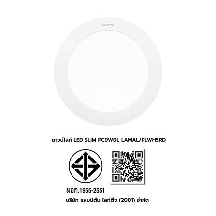 ดาวน์ไลท์ LED LAMPTAN ULTRA SLIM PC 5 นิ้ว 9 วัตต์ DAYLIGHT สีขาว_8