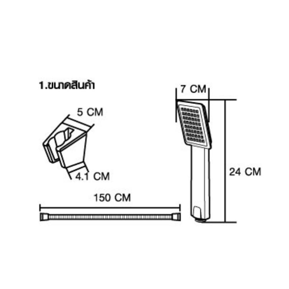 ชุดฝักบัวสายอ่อน 1 ระะดับ MOYA LJ-S605A