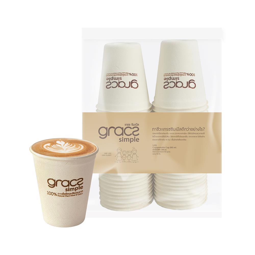 แก้วน้ำชานอ้อย 260 มล. GRACZ SIMPLE แพ็ก 50 ใบ