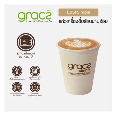 แก้วน้ำชานอ้อย 260 มล. GRACZ SIMPLE แพ็ก 50 ใบ_2