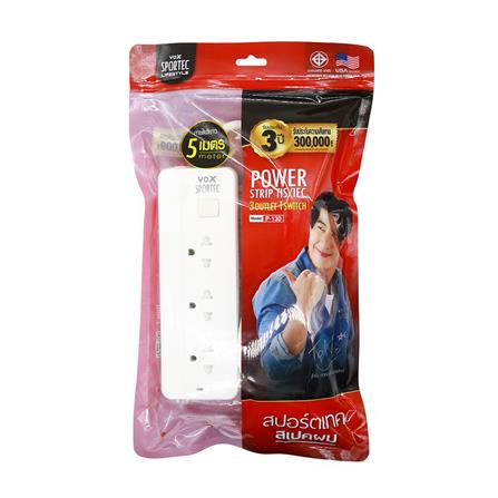 รางปลั๊กไฟ 3 ช่อง 1 สวิตซ์ VOX F5STB-VS01-VOX 5 ม._2