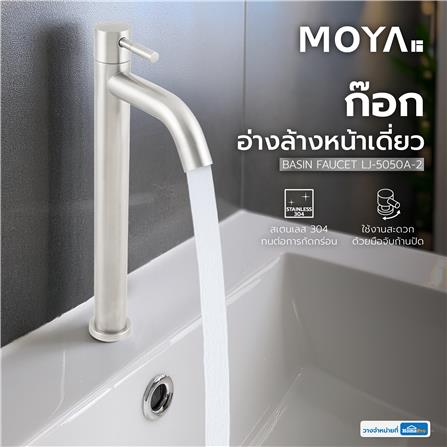 ก๊อกอ่างล้างหน้าเดี่ยว MOYA LJ-5050A-2_3