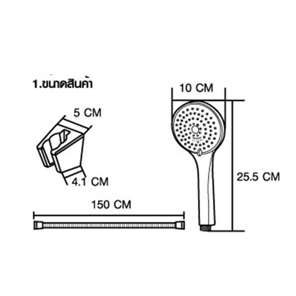 ชุดฝักบัวสายอ่อน 3 ระดับ MOYA LJ-S607A