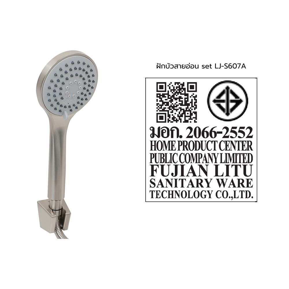 ชุดฝักบัวสายอ่อน 3 ระดับ MOYA LJ-S607A