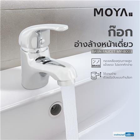 ก๊อกอ่างล้างหน้าเดี่ยว MOYA MY-8003_4