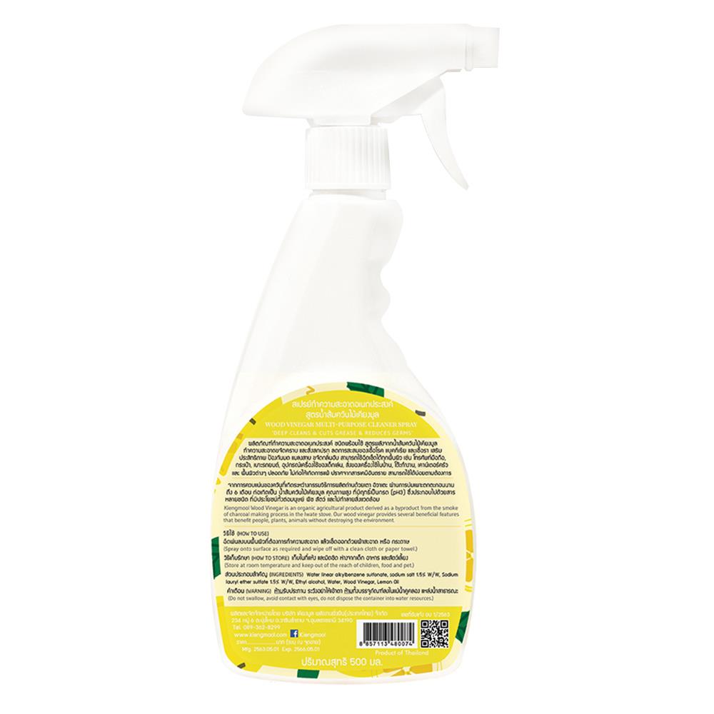 สเปรย์ทำความสะอาดอเนกประสงค์ KIENGMOOL 500ml CITRUS LEMON