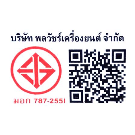 เครื่องยนต์ดีเซล MARTON KWM110_6