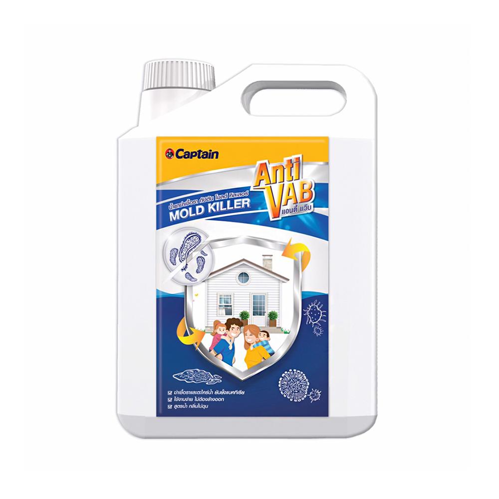 น้ำยากำจัดเชื้อราและตะไคร่น้ำ CAPTAIN MOLD KILLER ANTI VAB 1 แกลลอน