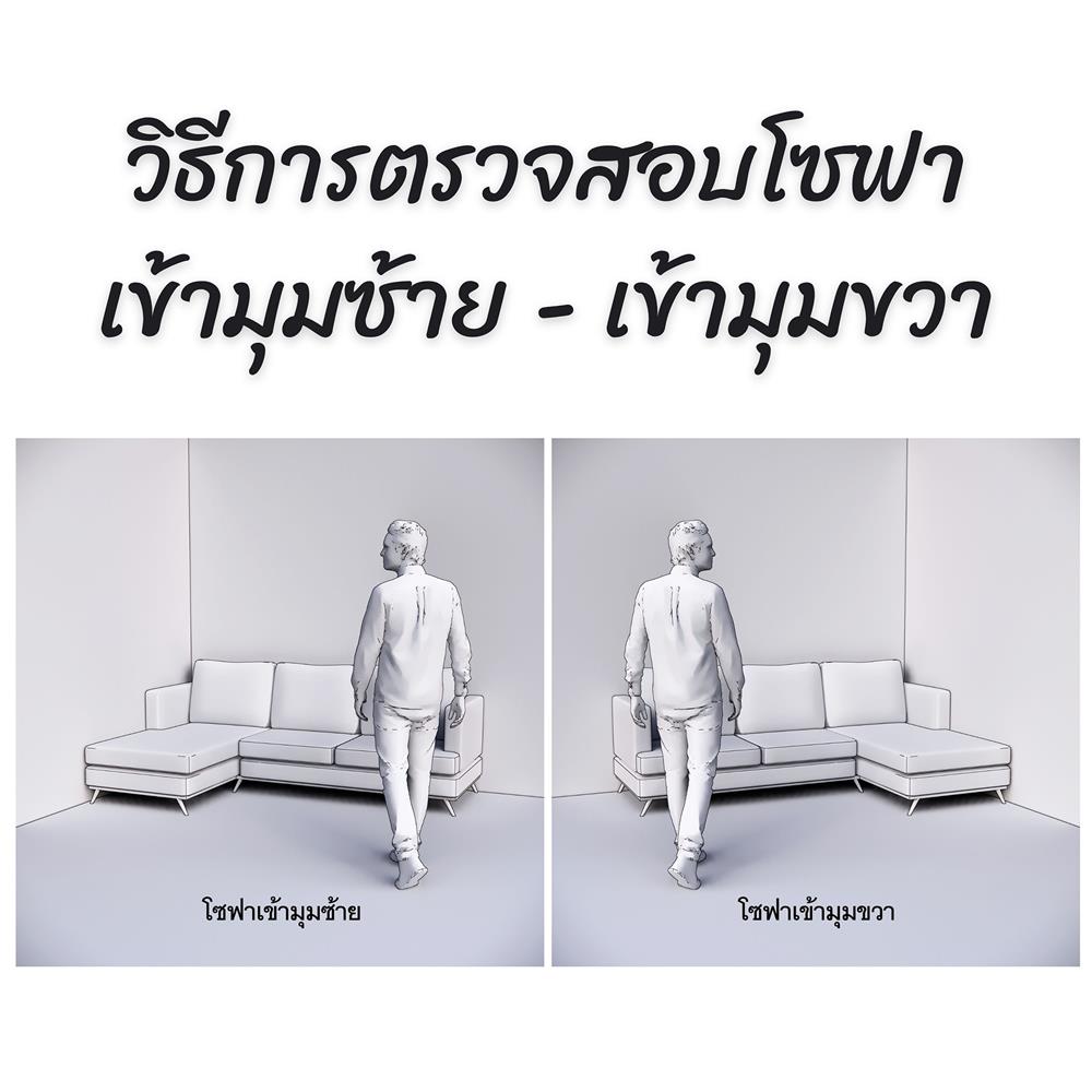 โซฟาเข้ามุมขวา KONCEPT TAG สีน้ำตาลทูโทน