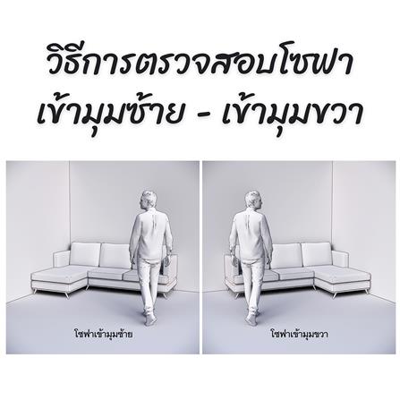 โซฟาเข้ามุม KONCEPT YONO 3 สีน้ำตาล_3