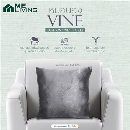 หมอนอิง ME LIVING VINE 17x17 นิ้ว สีเทา_4