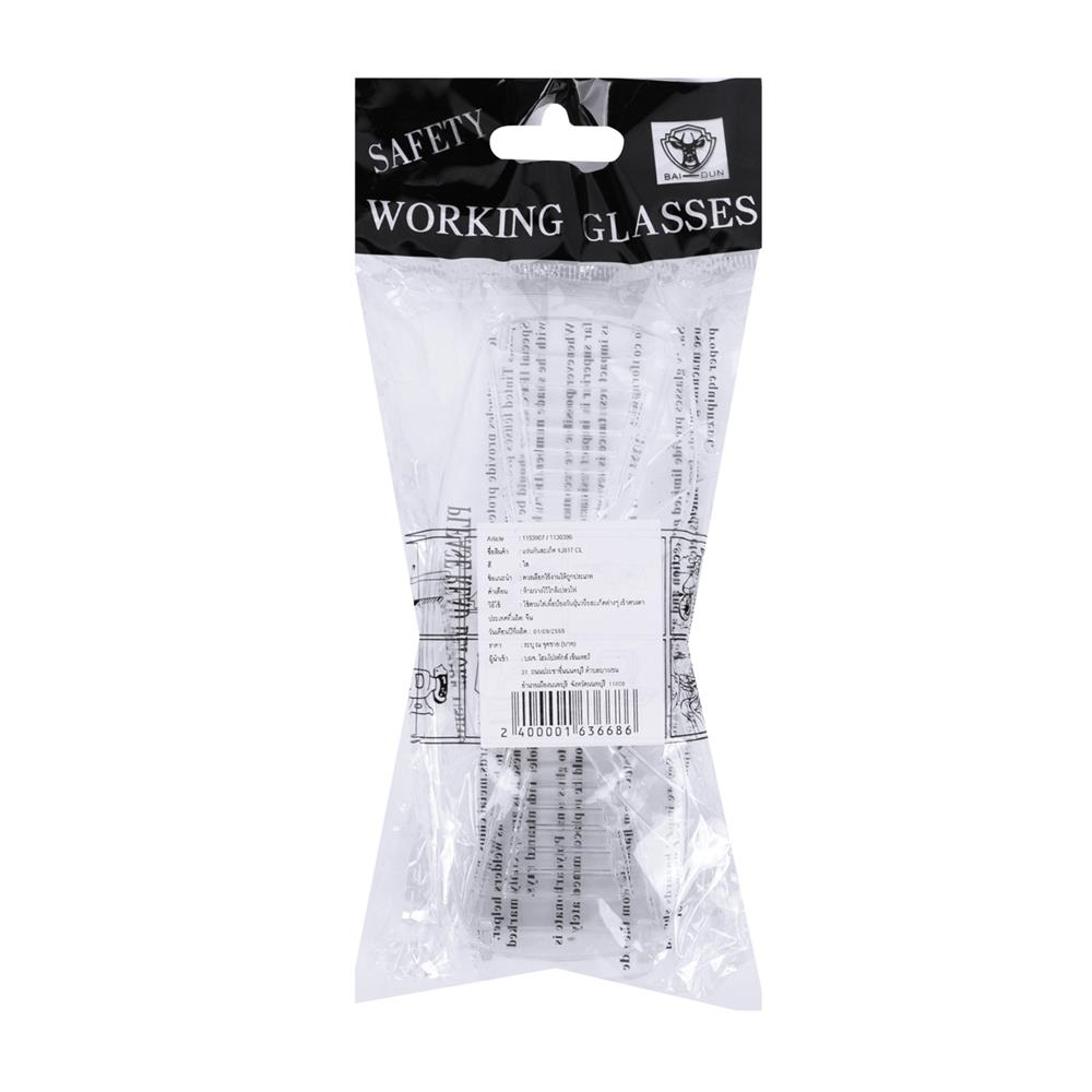 แว่นตากันสะเก็ด DEXZON YJ817 สีใส