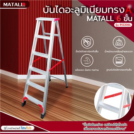บันไดอะลูมิเนียมทรง A MATALL R12206L 6 ขั้น_3