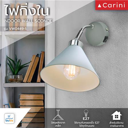 ไฟกิ่งภายใน CARINI VW0449-1 สีขาว/โครม 1 หัว_4