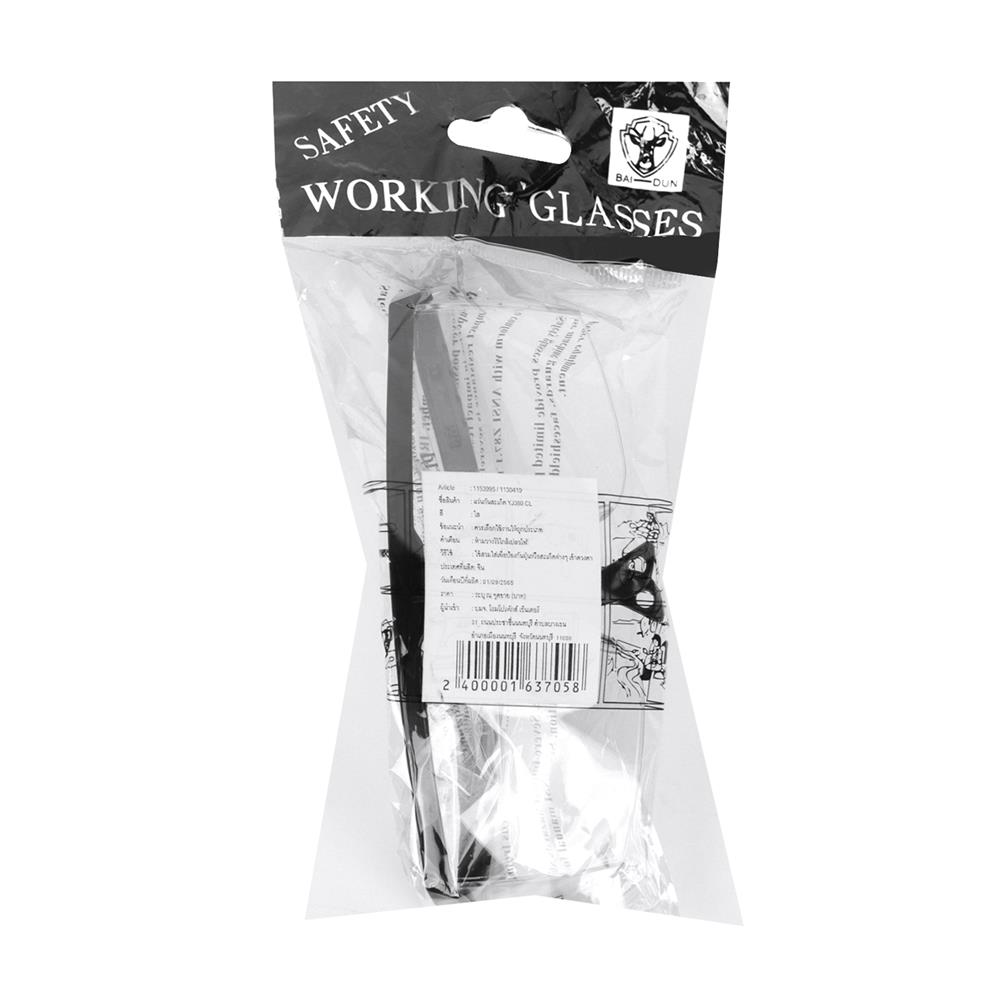 แว่นตากันสะเก็ด DEXZON YJ380 สีใส