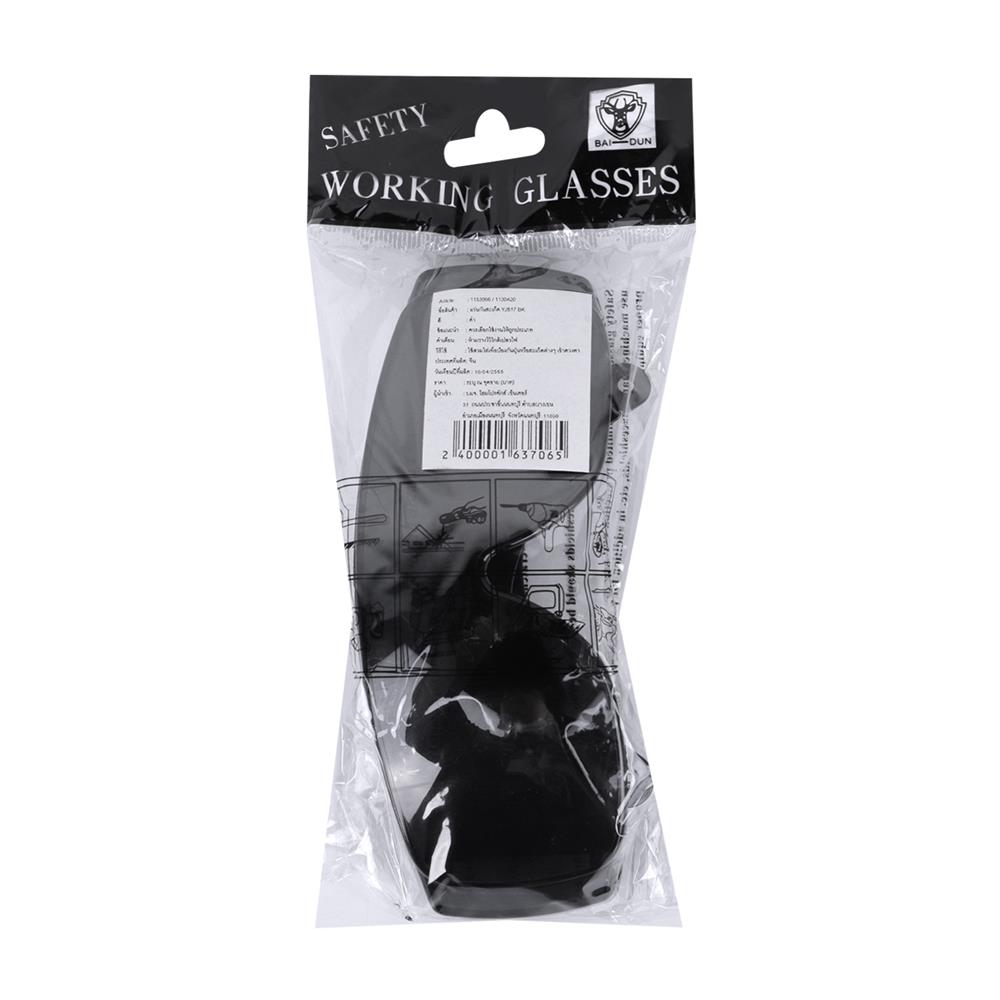 แว่นตากันสะเก็ด DEXZON YJ817 สีดำ