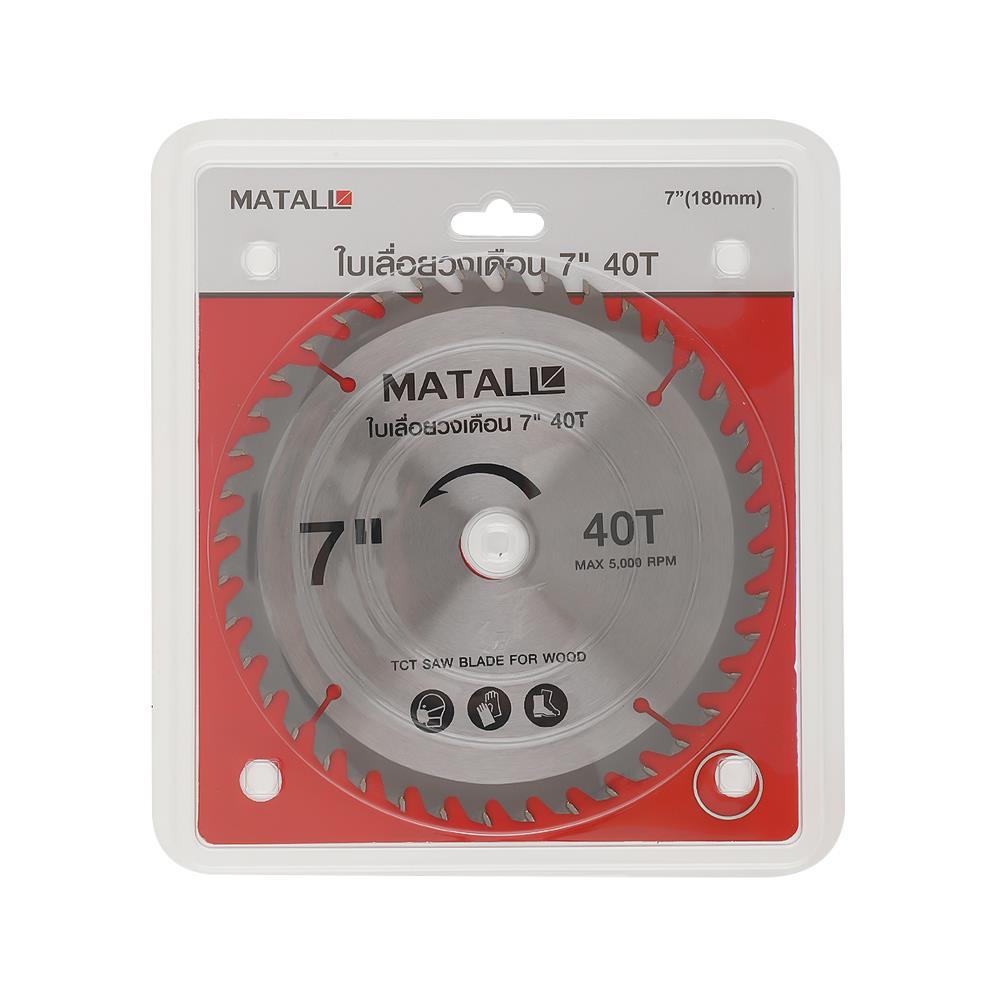 ใบเลื่อยวงเดือน MATALL 7 นิ้ว 40 ซี่ฟัน
