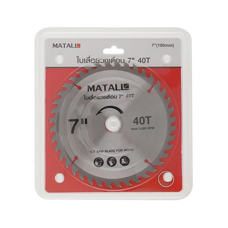 ใบเลื่อยวงเดือน MATALL 7 นิ้ว 40 ซี่ฟัน_2