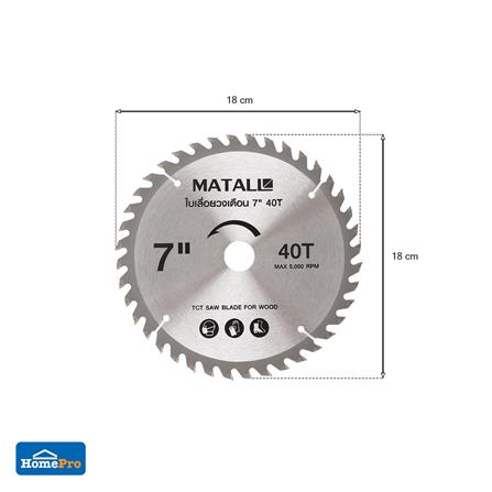 ใบเลื่อยวงเดือน MATALL 7 นิ้ว 40 ซี่ฟัน_3