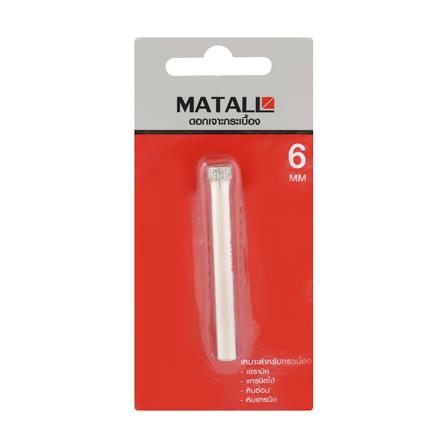 ดอกเจาะกระเบื้อง MATALL 6 มม._1