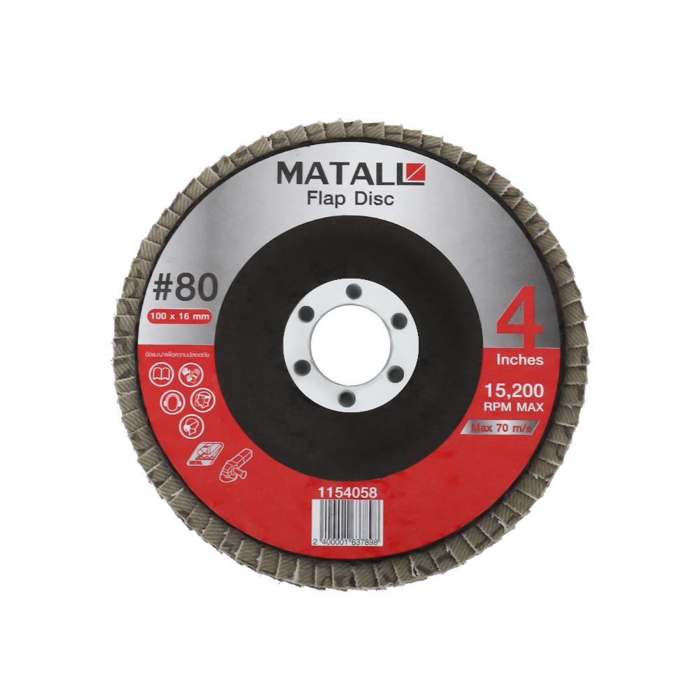 ผ้าทรายซ้อนหลังแข็ง เบอร์ 80 MATALL 4 นิ้ว แพ็ก 2 ชิ้น