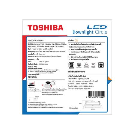 ดาวน์ไลท์ LED TOSHIBA RLDDRC00965CTH2 4 นิ้ว 9 วัตต์ DAYLIGHT สีขาว_5