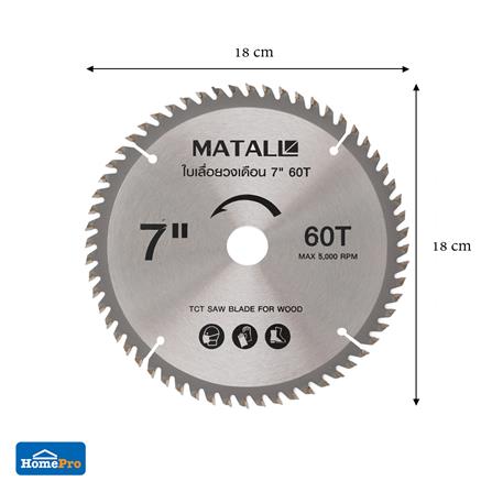 ใบเลื่อยวงเดือน MATALL 7 นิ้ว 60 ซี่ฟัน_3
