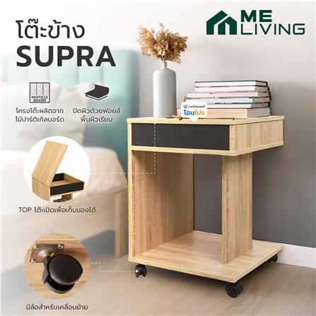 โต๊ะข้าง ME LIVING SUPRA สี SOLID OAK/GRAPHITE_6